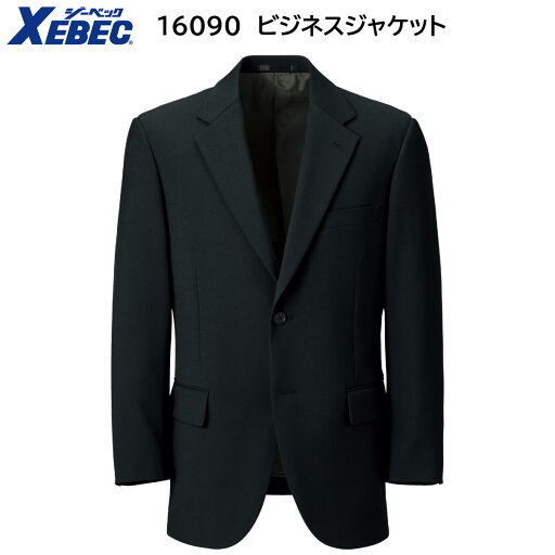 ビジネスジャケット 16090 B3〜O8 ジーベック XEBEC クロ ビジネスジャケット 16090 B3〜O8 ジーベック XEBEC クロ