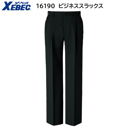 ビジネススラックス 16190 70〜115 ジーベック XEBEC クロ ビジネススラックス 16190 70〜115 ジーベック XEBEC クロ