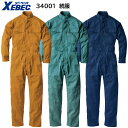 続服 34001 S〜5L ジーベック XEBEC 3色展開(4)