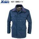 防寒コート 481 M〜5L ジーベック XEBEC コン