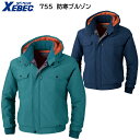 防寒ブルゾン 755 M〜5L ジーベック XEBEC 2色展開