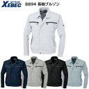 長袖ブルゾン 8894 S〜5L ジーベック XEBEC 春夏用 5色展開