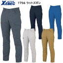 ラットズボン 1756 70〜120 ジーベック XEBEC 春夏用 5色展開