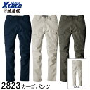 【XEBEC ジーベック】 【現場服】 カーゴパンツ 2823 3色展開 作業着 作業服 作業ズボン 仕事着 ワークウェア ワークパンツ メンズ