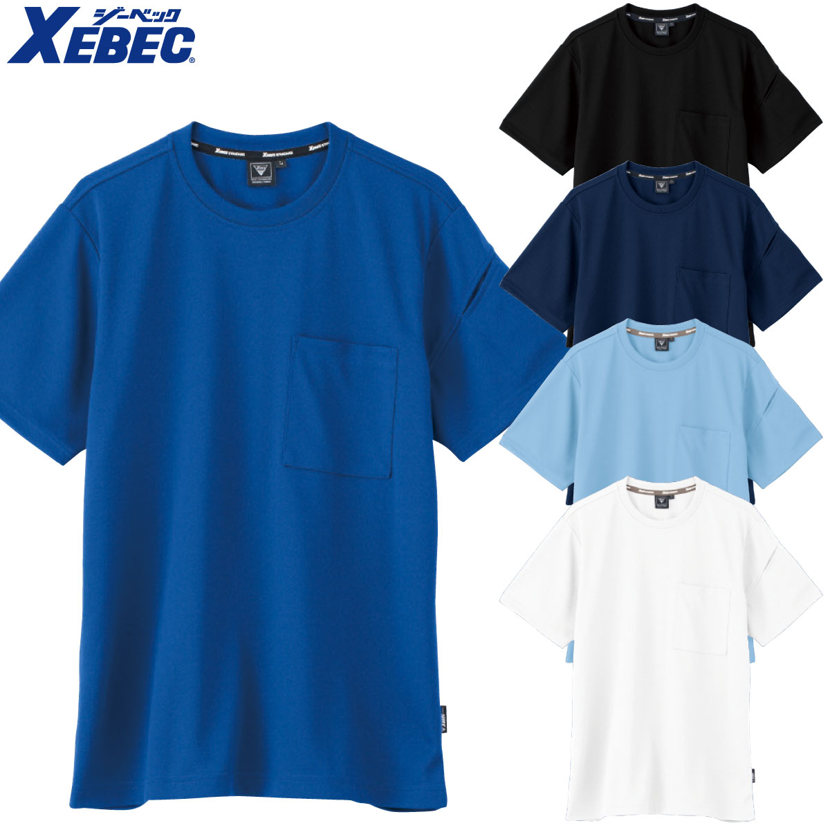 半袖Tシャツ 6044 SS〜5L ジーベック XE