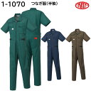 つなぎ服(半袖) 1-1070 3L AUTO-BI 山田辰 春夏 3色展開