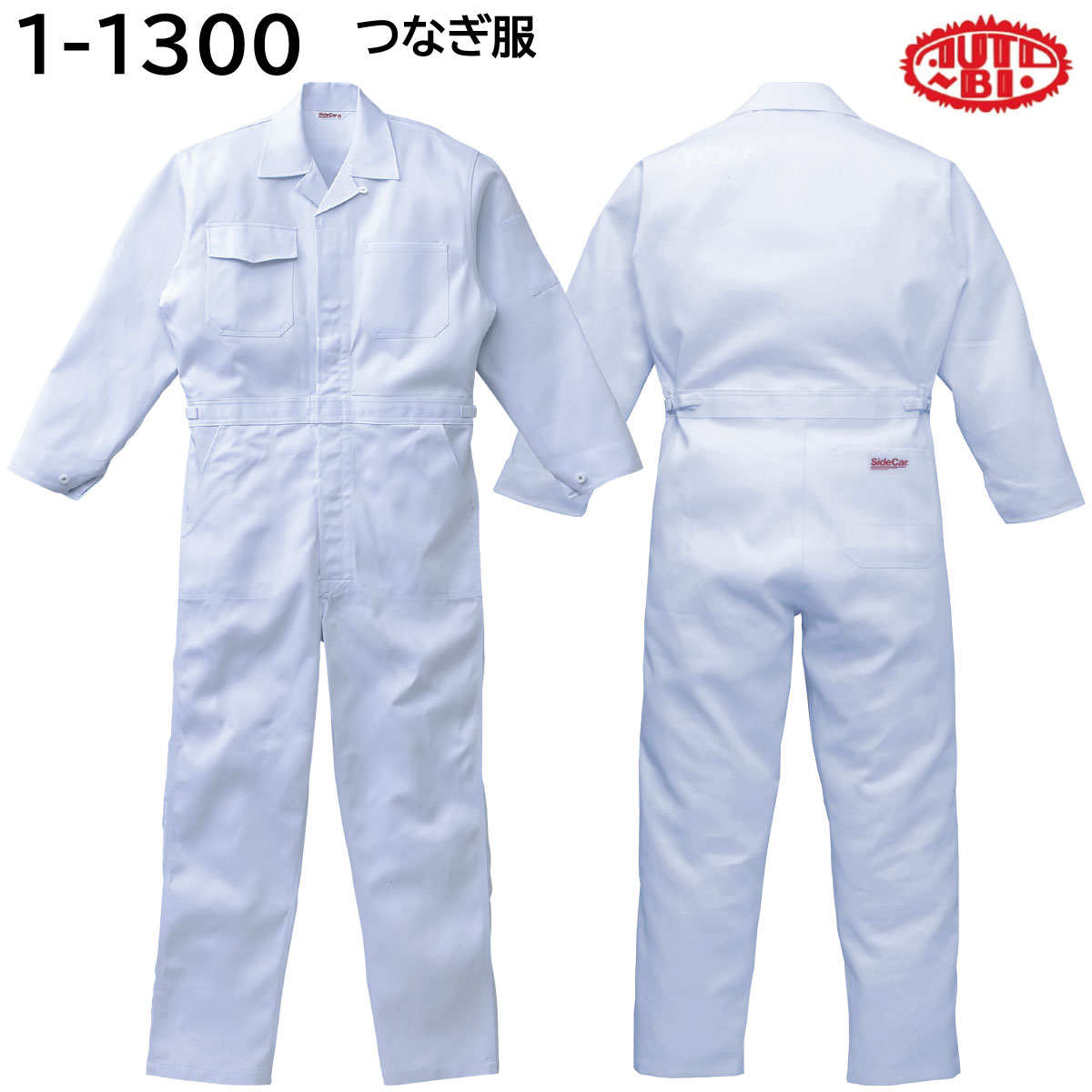 つなぎ服 1-1300 4L・5L AUTO-BI 山田辰 オールシーズン 1色展開
