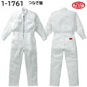 つなぎ服 1-1761 3L AUTO-BI 山田辰 オールシーズン 1色展開