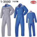 つなぎ服 1-3500 S~LL AUTO-BI 山田辰 オールシーズン 2色展開