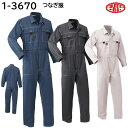 つなぎ服 1-3670 3L AUTO-BI 山田辰 オールシーズン 3色展開