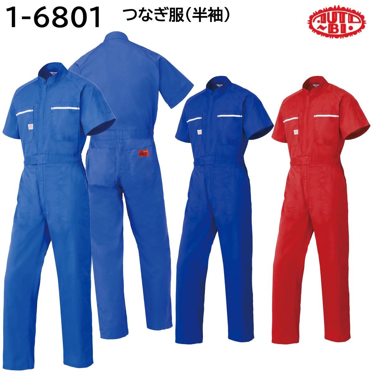 1-6801 つなぎ服(半袖) 【MATERIAL】 ■素材:ポリエステル65%・綿35％ ■商品重量:約0.55kg [LLサイズ計測] ■強力三重環縫 ■帯電防止織物使用 ■日本製生地使用 【付属詳細】 ●YKKファスナー使用 ●フロント/樹脂ファスナー(YKK) ●胸ポケット/樹脂ファスナー(YKK) ●ウエスト/脇ゴム ●腰帯持出し/マジックテープ ●ペン差し/左袖 ●強力三重環縫い 【COLOR】 ■MB.マリンブルー ■SB.スカイブルー 【SIZE】 ★S〜LLサイズは【こちら&#9654;】 ★3Lサイズは【こちら&#9654;】 ★4L・5Lサイズは【こちら&#9654;】 ★☆秋冬対応商品はこちら☆★