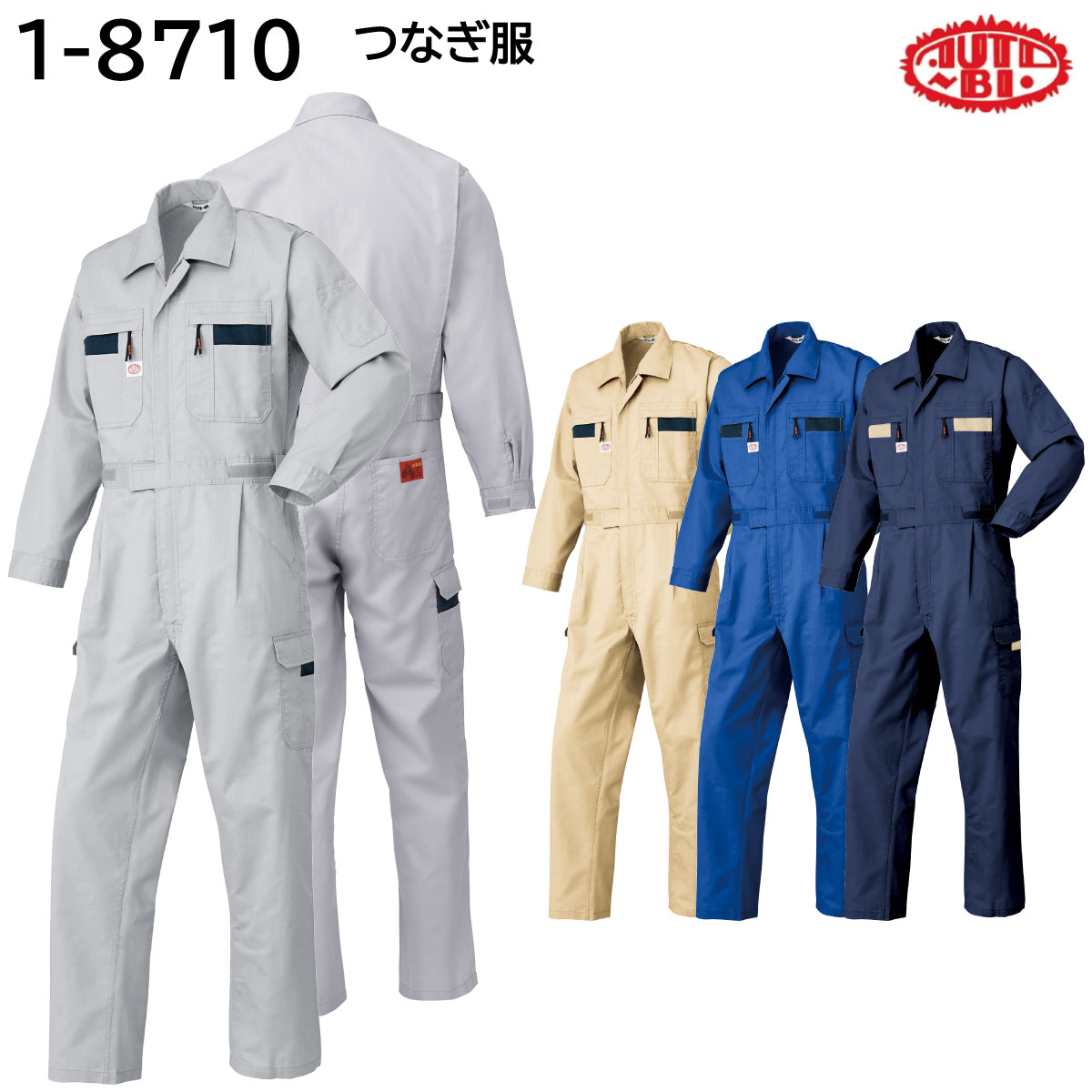 つなぎ服 1-8710 S〜LL AUTO-BI 山田辰 春夏 4色展開