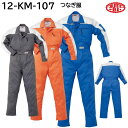 つなぎ服 12-KM-107 S〜LL AUTO-BI 山田辰 オールシーズン 3色展開