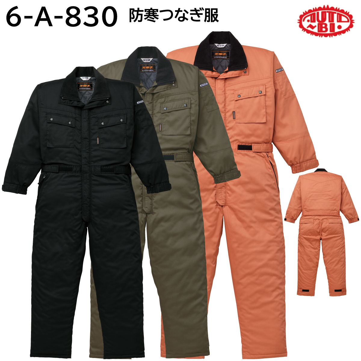 6-A-830 防寒つなぎ服 遠赤外線でカラダをやさしく温めます。 【MATERIAL】 ■素材:表地/ポリエステル65%・綿35% 　　　 中綿/ポリエステル100% 　　　 裏地/ポリエステル100% ■商品重量:約1.50kg [LLサイズ計測] ■光電子&#174;繊維使用 ■シキボウX'd&#174;FREE light加工 ■防寒仕様 ■保温・撥水・撥油 ■日本製生地使用 ■YKKファスナー使用 ■キルティング 【付属詳細】 ●袖口、前立て/マジックテープ ●腰帯脇尾錠/マジックテープ ●左胸内ポケット/マジックテープ ●ズボン後ろポケットフラップ/マジックテープ ●ズボン裾口尾錠/マジックテープ ●フロントファスナー/コイル(スライダー:金属) 　　　　　(オートバイロゴ入り引き手付) ●ズボン脇ポケットファスナー/コイル(スライダー:金属) 　　　　　(共生地引き手付) ●ズボン脇スルーポケットファスナー/コイル(スライダー:金属) ●フード付けファスナー/コイル(スライダー:金属) ●腰帯脇・袖口ゴム仕様 ●袖口ジャージ仕様 ●ペン差し/左袖 ●胸ポケットフラップ/ドットボタン(金属) ●フード止め部、衿元/ドットボタン(金属) ●フードストッパー/プラスチック ●フードアジャスター/ゴム紐使用 ●フードゴム紐通し穴/アイレット(金属) 【特長】 1.風雨をガードする二重衿タイプ。首部分が暖かいフリース素材の内衿付き。 2.インナー裏地にはキルティングを施しています。 3.ウエストと袖口にはサイズを自由に調節できるよう大型のマジックテープを採用。 4.衿部のフードはファスナー式で簡単に取り外し可能です。 5.フードの衿部分がカバーで隠せるようになっており、フードの大きさを調節できるストッパーも付いています。 6.胸にはインナーポケットを採用。貴重品などの収納に最適です。 7.脇ポケットはユニフォームのポケットとは別に、インナーのズボンにも手が届くスルータイプ。 8.脚の裾部分はマジックテープの採用で太さの調節が可能。ブーツなどにも対応できます。 9.袖の内側にはジャージ素材の採用で手首にフィットし、寒さをガードします。 10.風雨から頭部をガードするフードが付属。スタンドカラーと合わせて衿元を寒さから防ぎます。 【COLOR】 ■BC.ブラック ■OD.オーディ ■OR.オレンジ 【SIZE】 ★S〜LLサイズは【こちら&#9654;】 ★4L・5Lサイズは【こちら&#9654;】 規格外サイズによる別注対応は致しておりません。