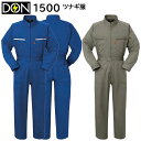 ツナギ服 1500 S〜3L ヤマタカ DON オールシーズン 2色展開