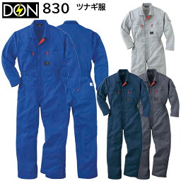 ツナギ服 830 S〜3L ヤマタカ DON 春夏 4色展開