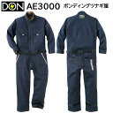 ボンディングツナギ服 AE3000 5L ヤマタカ DON 防寒 1色展開