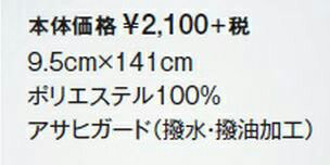 【アクセサリー】【ハネクトーン HANECTONE レギュラーネクタイ（ピンドットストライプ）ネイビー系-9.5×141cm 31451】サラリーマン　会社員　ホテルマン　セレモニー　タクシードライバー　接客　サービス　撥水・撥油　フォーマル　父の日ギフト　華やか　ネイビー系