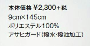 レギュラーネクタイ(ピンドット小柄) 31484 ブラック系 ハネクトーン