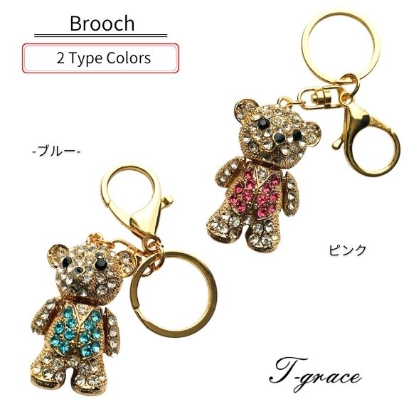 【送料無料/ピンク/ブルーの2色】 キーホルダー くま チャーム テディベア スワロフスキー 可愛い おしゃれ 綺麗 華やか プレゼント ギフト