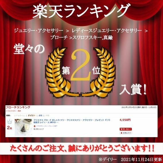 クリスマス ブローチ おしゃれ ツリー クリスマスツリー アクセサリー プレゼント ギフト 結婚式 レディース 華やか ウエディング パーティー キラキラ ブローチ おしゃれ 普段使い お出かけ