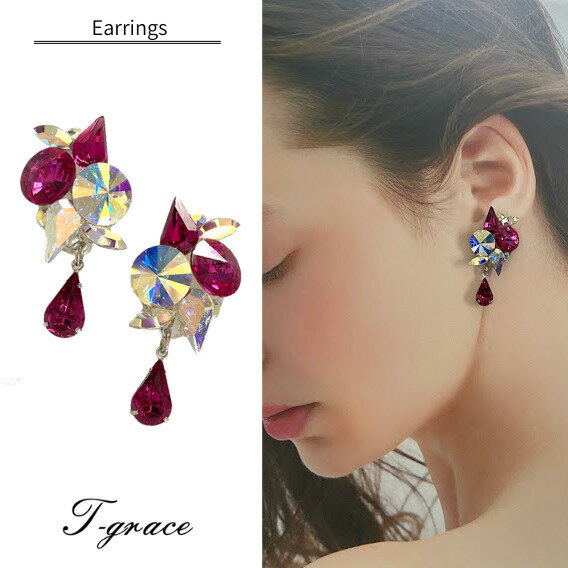 【送料無料】 社交ダンス イヤリング ピアス クリスタルガラス 大ぶり 揺れる ハンドメイド ダンス 衣装 トップス モダンドレス スカート ドレス ジュエリー 人気 上品 アクセサリー プレゼント ギフト 結婚式 レディース 華やか ウエディング パーティー