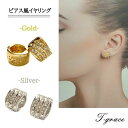 【全2色】 ピアス風イヤリング ピアスに見える イヤリング ノンホールピアス イヤリング リバーシブルイヤリング シルバー ゴールド 3本ライン ピアスみたい ...