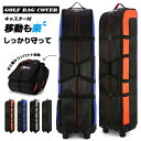 PGM トラベルカバー 多機能 防水 丈夫 ゴルフバッグ キャスター付き 折りたたみ コンパクト収納 アウターポケット 旅行 輸送用 空港内の移動 スムーズ 静音設計 耐久 耐摩耗 ハンドル 持ち運び簡単 サイドハンドル 名札入れ 4色選択 メンズ レディース