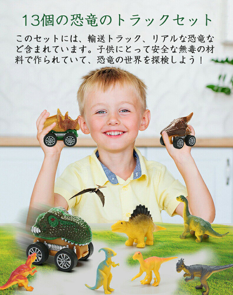 恐竜 おもちゃ クルマ 車 車おもちゃ トラッ...の紹介画像2