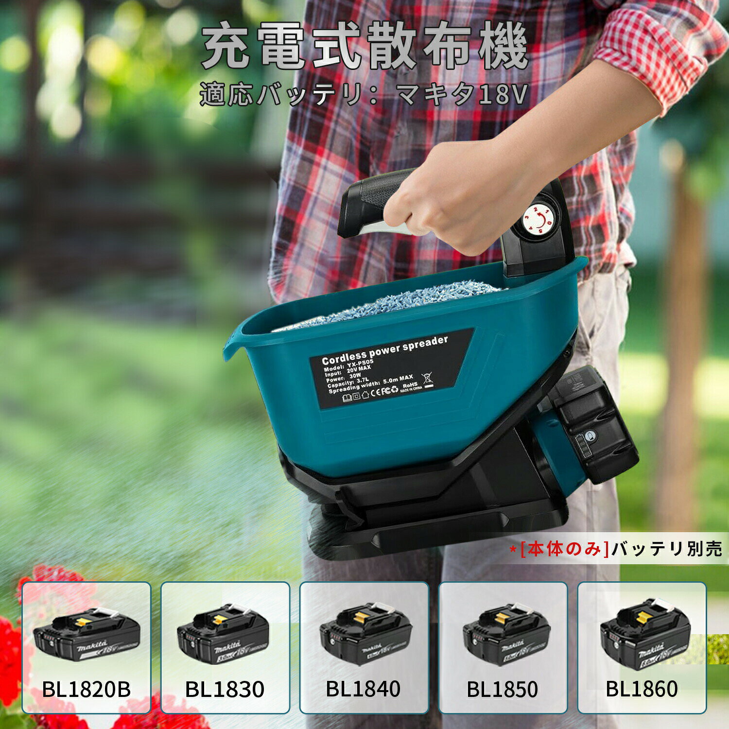 ☆【革命的アイテム登場！】散粒機 電動散粒機 充電式播種機 肥料散布機 種子散布機...