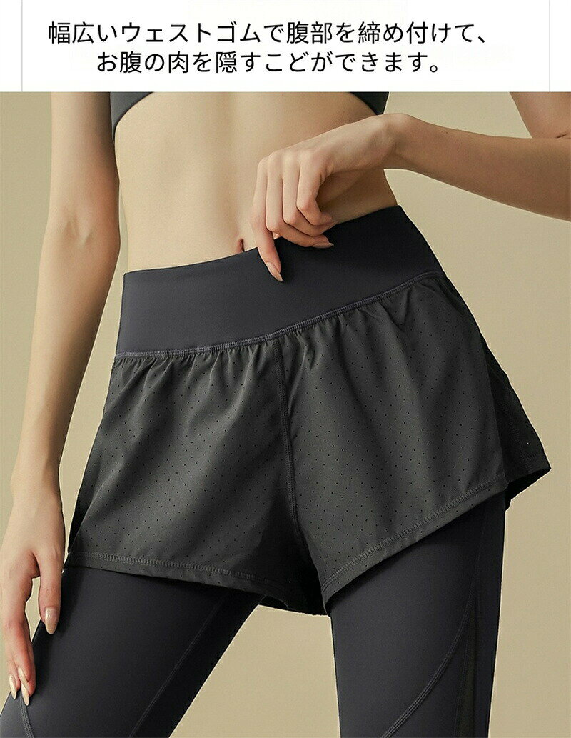 ヨガ レギンス ショートパンツ付き ヨガパンツ ヨガズボン パンツ付きレギンス ヨ...