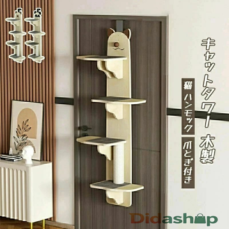 商品紹介 【天然素材、安全で健康的】: 当社の天然材は、接着剤や塗料を使用していないため、猫の健康やあなたの健康を害する強い化学臭を放出しません。 中型から大型の猫に適しています。 【壁掛け設計】:シンプルなデザインですが、猫の娯楽や休息体...