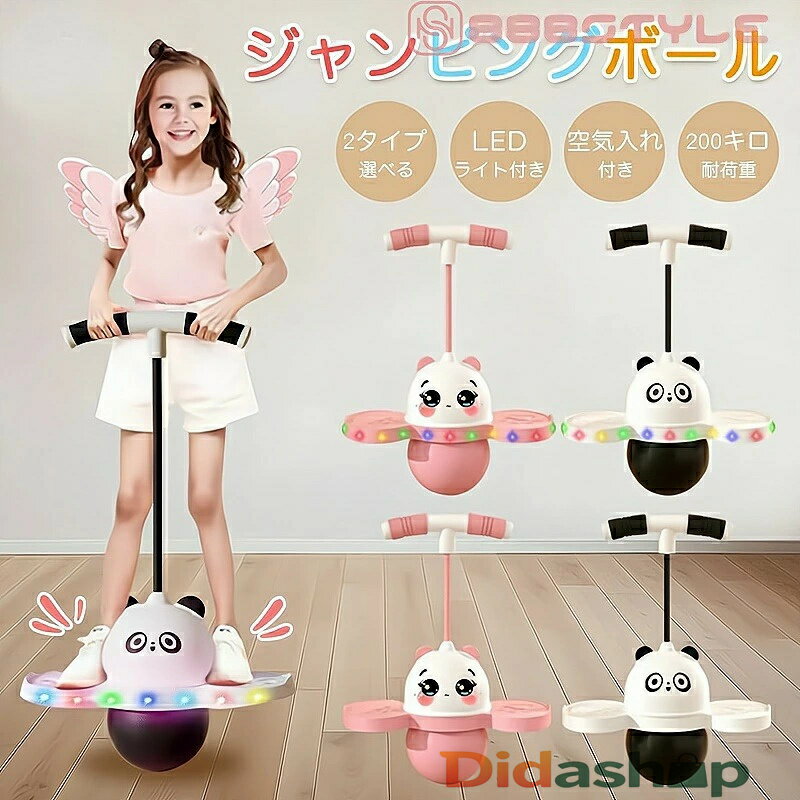 ホッピング 大人 も 使える子供 キッズ 大人 運動 室内 屋外 外遊び おもちゃ ホッピング 竹馬 遊具 体幹 トレーニング スポーツトイ スポーツ 知育玩具...