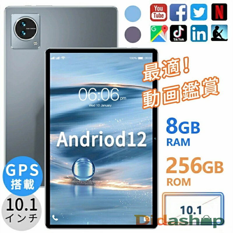 タブレット本体 PC Android 12 10.1インチ 2023新作 Wi-Fiモデル android12 10インチ 8GB+128GB 動画鑑賞 通話対応 軽量 在宅勤務 ネット授業 人気 おすすめ 子供 勉強用