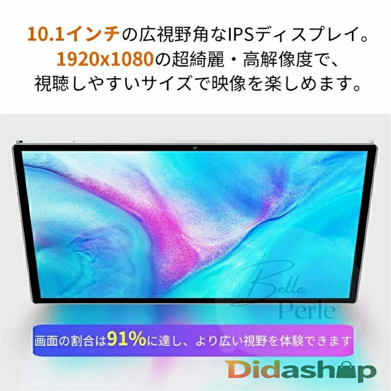 タブレット本体 PC Android 12 10.1インチ 2023新作 Wi-Fiモデル android12 10インチ 8GB+128GB 動画鑑賞 通話対応 軽量 在宅勤務 ネット授業 人気 おすすめ 子供 勉強用