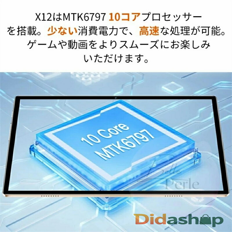タブレット本体 PC Android 12 10.1インチ 2023新作 Wi-Fiモデル android12 10インチ 8GB+128GB 動画鑑賞 通話対応 軽量 在宅勤務 ネット授業 人気 おすすめ 子供 勉強用