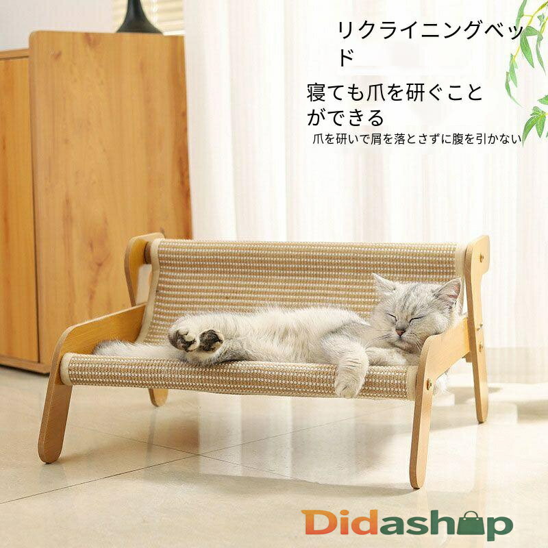 猫 ベッド ハンモック 猫の爪研ぎ ペットベッド 猫椅子ラウンジ キャットハンモック 猫用 ペット用 お..