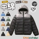 キッズ コート アウター ジャケット ダウン 中綿 ベビー服 キッズ 子供 子供服 赤ちゃん フード付き トップス かわいい 洗える 無地 暖かい 防寒 プチプラ 秋 秋冬 コットン 綿 軽量 シンプル 男の子 女の子 クリス