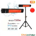 ヒーター ハロゲンヒーター 電気ヒーター スタンド付 壁掛け 高さ調節 IP65防水 暖炉型ヒーター 3段階調節 電気ストーブ 即暖 速暖 防水 屋外ヒーター リモコン付き 静音 省エネ 暖房器具 脱衣所 操作簡単 コンパクト テラス席