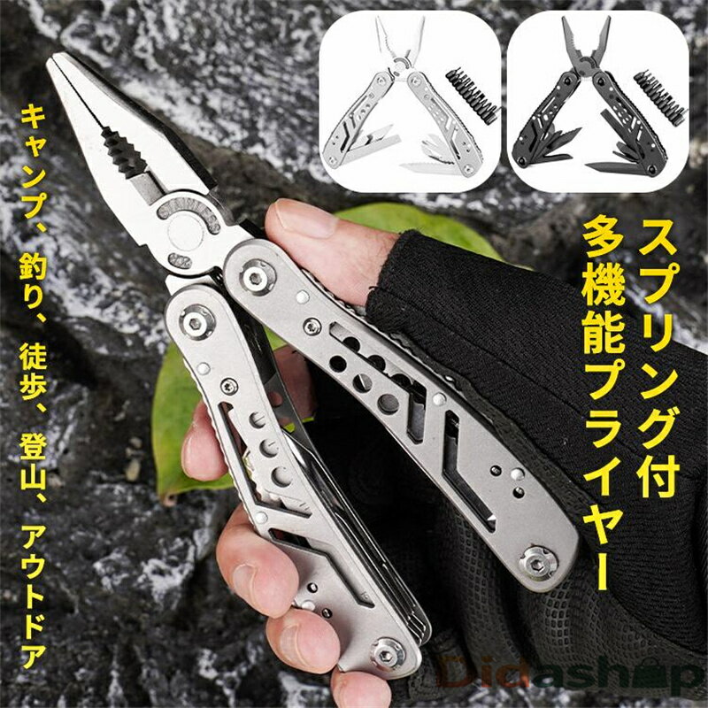 プライヤー 多機能プライヤー 折りたたみ式 スプリング付き アウトドアキャンプ 釣り ハイキング 登山 ..