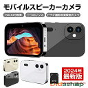 モバイルスピーカー 映画 音楽 デジタルカメラ 高画素ビデオ撮影 音楽カメラ 6400万画素 デジタルカメラ デジタルカメラ タッチカメラ ビデオカメラ 音楽機...