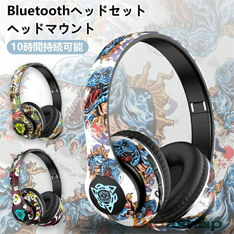 ヘッドホン Bluetooth ワイヤレスイヤホン 折り畳み式 密閉型 首掛け 音楽 クッション コード 通話可 3.5mm 有線 無線 音量調整 iPhone Andoroid 多機種対応 ヘッドホン 軽量 HiFi高音質 瞬時接続 自動接続 人気 売れ筋 スマートホン 潮流の先鋒