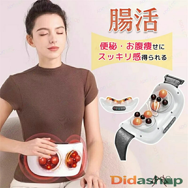 マッサージ器腰背中腹部マッサージャ...