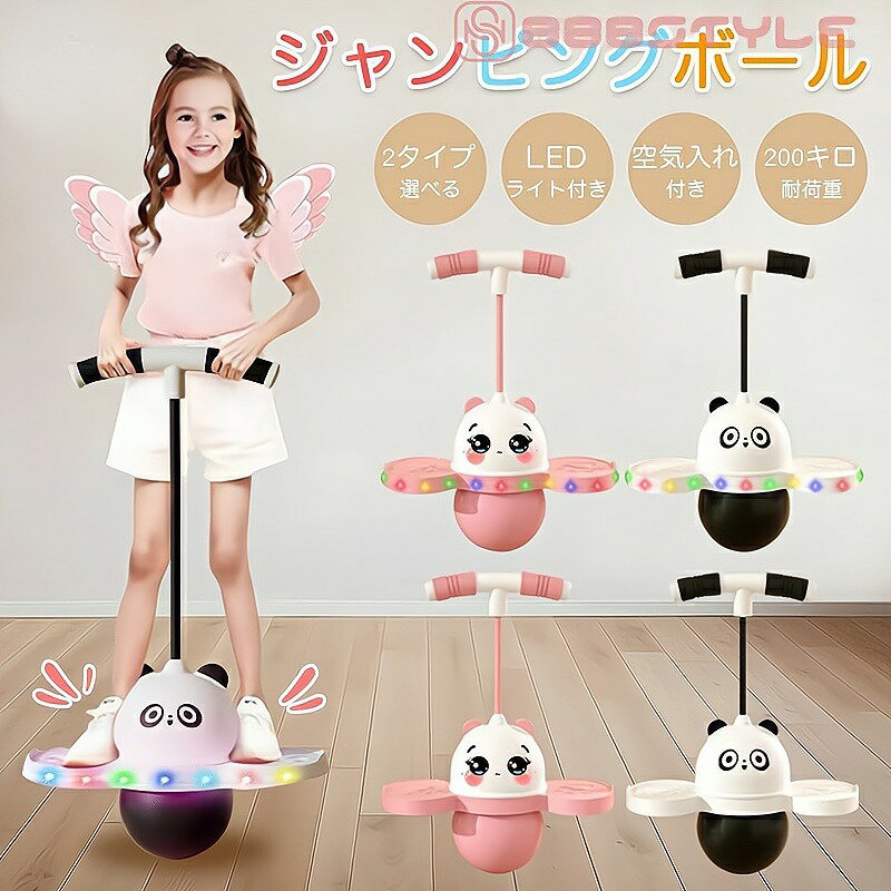 ホッピング 大人 も 使える子供 キッズ 大人 運動 室内 屋外 外遊び おもちゃ ホッピング 竹馬 遊具 体幹 トレーニング スポーツトイ スポーツ 知育玩具...