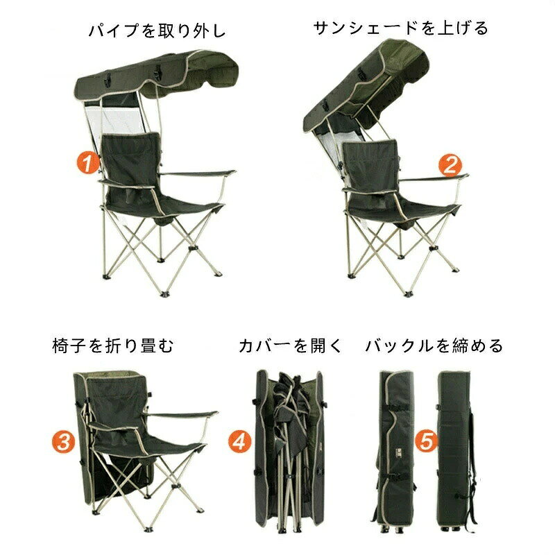 アウトドアチェア レジャーチェア コンパクト サンシェード 日除け 日よけ 傘 日傘...
