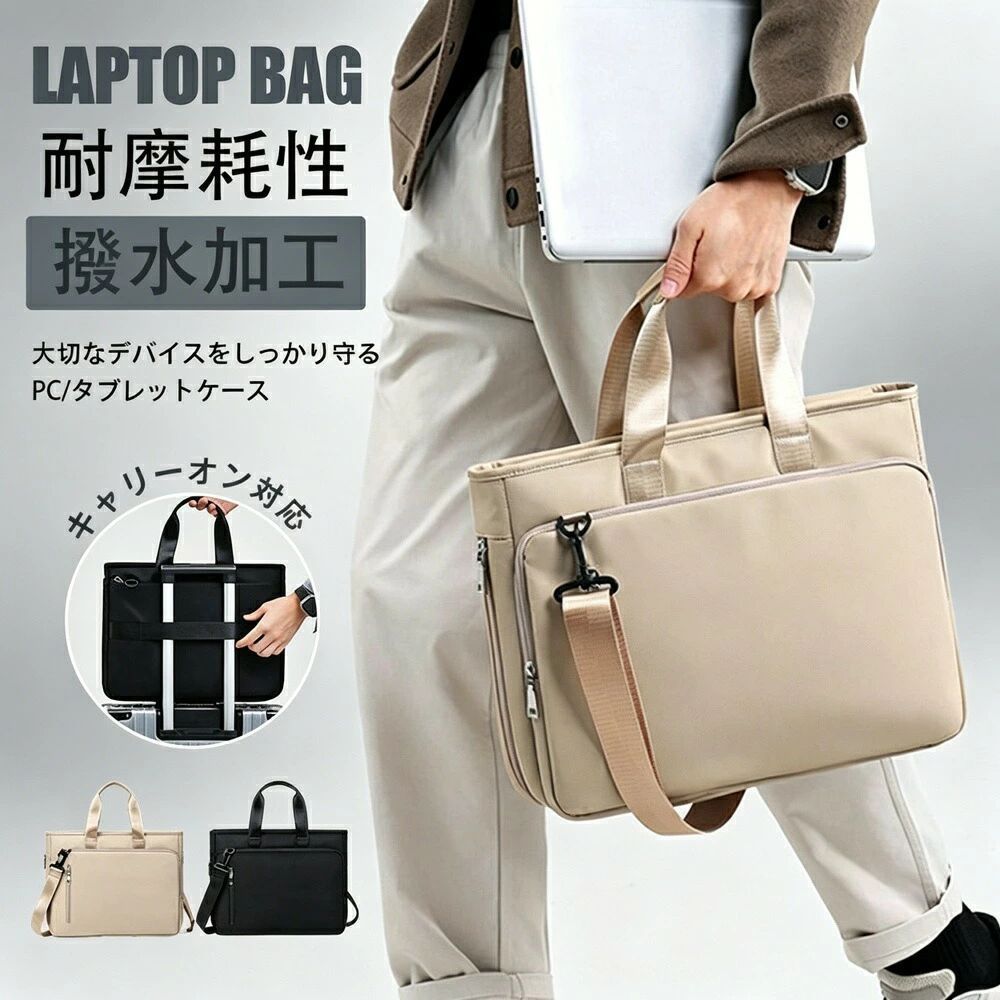 商品説明（daysunny）【キーワード】ビジネスバッグ／PCバッグ／ノートパソコンケース／15.6インチ対応／大容量／軽量／撥水加工／男女兼用／レディース／メンズ／通勤／通学／出張／就活／A4／B5対応／タブレット収納／衝撃吸収／父の日／敬老の日／プレゼント【こんなお悩みありませんか？】ノートPCやタブレットを安全に持ち運びたいスリムだけど必要なものがしっかり入るバッグが欲しい急な雨でも安心できる撥水加工のものがいい通勤通学出張と幅広く使えるバッグを探しているそんな方におすすめなのが、daysunnyのPCバッグ兼ビジネスバッグです。【商品特長】 大切なデバイスをしっかり守るPC/タブレットケースとして、ノートパソコンやタブレットを衝撃やキズから守ります。 スリムなのにしっかり収納パソコン、タブレット、マウス、ケーブルなどがカバンにすっぽり入る設計。スリムな見た目ながら大容量です。 撥水加工で雨の日も安心撥水加工を施しているので、急な雨でも大切なデバイスをしっかり守ります。安心して持ち運べます。 15.6インチ対応15.6インチ以下のノートパソコンに対応。14インチや13インチのPCやタブレットも収納可能です。 幅広い世代シーンで活躍50代40代のビジネスユースはもちろん、就活通学出張まで。男性女性問わず使える男女兼用デザインです。 ギフトにも最適父の日や敬老の日のプレゼントとしても喜ばれています。【仕様】タイプ：ビジネスバッグ／PCバッグ／ノートパソコンケース対応サイズ：15.6インチ以下（1413インチも可）機能：撥水加工／衝撃吸収／軽量／大容量／スリムデザイン収納例：ノートPC／タブレット／マウス／ケーブル／A4書類／B5ノート対象：レディース／メンズ／男女兼用用途：通勤／通学／出張／就活／ビジネス／日常使い【こんなシーンで活躍】通勤／通学／出張／就職活動／ビジネスミーティング／カフェ勉強／旅行／日帰り出張【ご注意】モニター環境により実際の商品と色味が異なる場合がありますサイズは測定方法により若干の誤差が生じる場合があります完全防水ではありません。長時間の豪雨にはご注意ください生産時期によりデザインや仕様に若干の変更がある場合があります商品発送後の住所変更はお受けできません輸送時に多少の汚れやシワが生じる場合があります海外製造品のため、多少の匂い軽微な傷汚れ個体差がある場合があります商品の使用により生じたいかなる損害被害についても、弊社は一切の責任を負いかねます日本語取扱説明書は付属しておりません簡易包装でのお届けとなります【daysunny】大切なPCやタブレットをしっかり保護。撥水加工＆大容量で通勤通学出張に大活躍するバッグです。ギフトやプレゼントにもおすすめ！