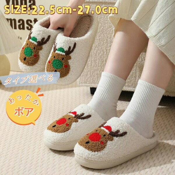 ルームシューズ もこもこ あったか 洗える 裏起毛 スリッパ 暖かい 防寒 北欧風 おしゃれ かわいい 冬..