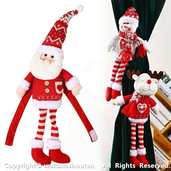 送料無料 2個セット クリスマス 飾り カーテン タッセル 留め具 プレゼント 可愛い おしゃれ 立体 人形 ぬいぐるみ バックル 房掛け 窓 部屋 北欧風 雰囲気を出してくれる インテリア お店 オーナメント 留め飾り マジックテープ 可愛い おしゃれ スノーマン トナカイ