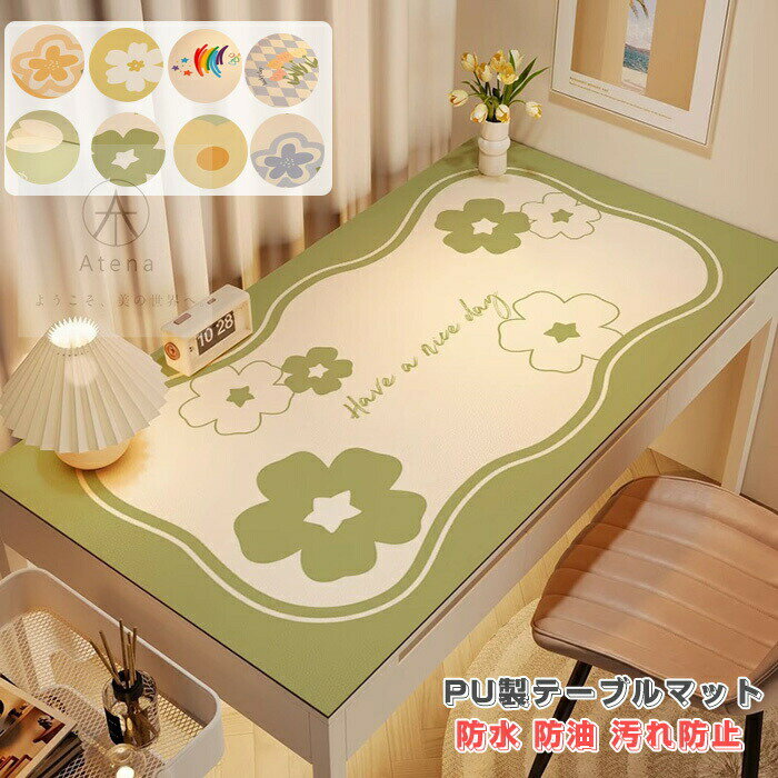 テーブルマット レザー PU製 皮革生地 PVC 北欧風 テーブルクロス デスクマット テーブルカバー 花柄 ..
