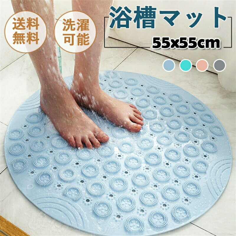 風呂マット 介護用品 浴槽マット マ